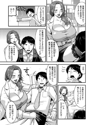 コミックホットミルク濃いめ Vol.56 [DL版]_102_maio