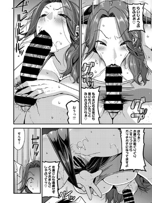 コミックホットミルク濃いめ Vol.56 [DL版]_106_gycj