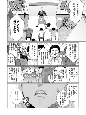 コミックホットミルク濃いめ Vol.56 [DL版]_118_glvr