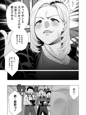 コミックホットミルク濃いめ Vol.56 [DL版]_119_njeh