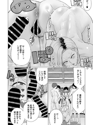 コミックホットミルク濃いめ Vol.56 [DL版]_126_mahb