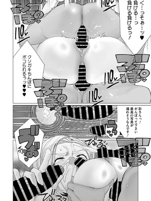 コミックホットミルク濃いめ Vol.56 [DL版]_130_wuhv