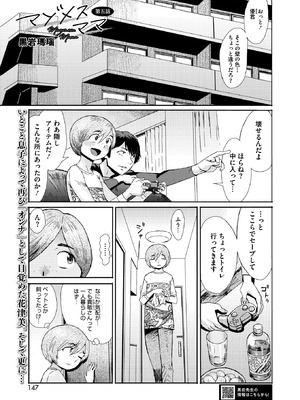 コミックホットミルク濃いめ Vol.56 [DL版]_135_laqk