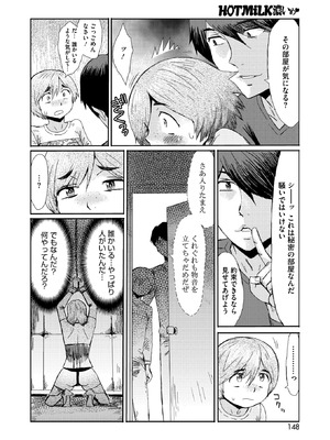 コミックホットミルク濃いめ Vol.56 [DL版]_136_kjib