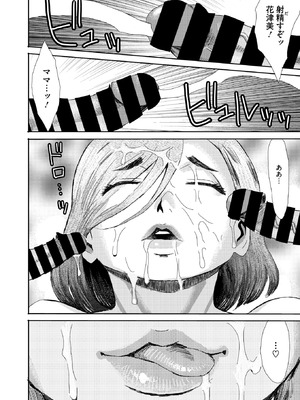 コミックホットミルク濃いめ Vol.56 [DL版]_152_mpwo