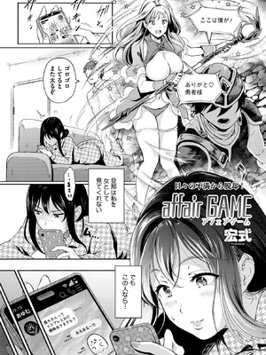 コミックホットミルク濃いめ Vol.56 [DL版]_159_msxo