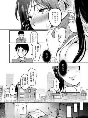 コミックホットミルク濃いめ Vol.56 [DL版]_161_cysx