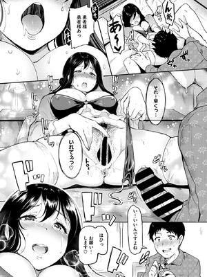 コミックホットミルク濃いめ Vol.56 [DL版]_167_irhc