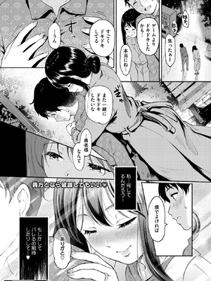 コミックホットミルク濃いめ Vol.56 [DL版]_182_musq