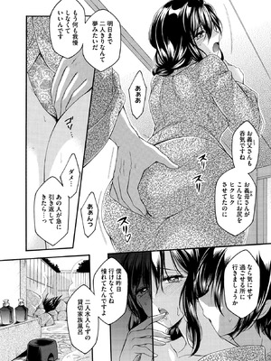 コミックホットミルク濃いめ Vol.56 [DL版]_184_dmth