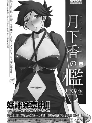 コミックホットミルク濃いめ Vol.56 [DL版]_214_gshj