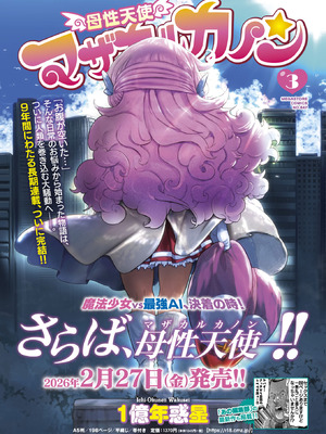 コミックホットミルク濃いめ Vol.56 [DL版]_232_qiss