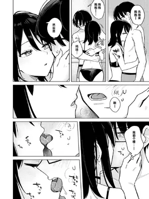 [日向あお助] ライター貸したら童貞卒業できた話 (COMIC 快楽天 2025年11月号) [做点汉化] [DL版]_12_lqtm