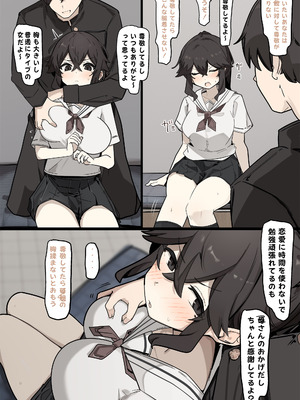 [なわけな] コスプレさせられる女_2_nyph