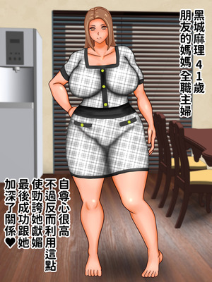 [ぴずねる] 友達ママがムダ毛処理してなかったのでこすりつけてぶっかけて二つの穴に中出し記念撮影してやった_05_yegb