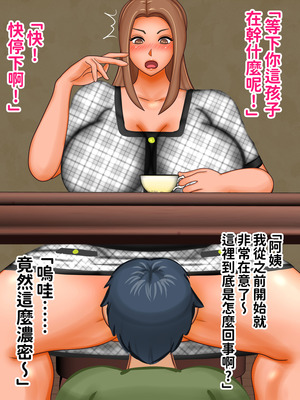 [ぴずねる] 友達ママがムダ毛処理してなかったのでこすりつけてぶっかけて二つの穴に中出し記念撮影してやった_08_iumi