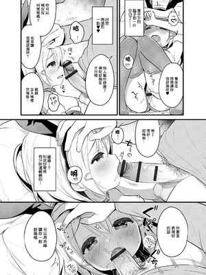 [うさ城まに] 異文化らぶ交流 (デジタルぷにぺどッ！ Vol.17) [中国翻訳]_10_pcna