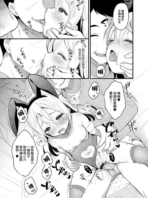 [うさ城まに] 異文化らぶ交流 (デジタルぷにぺどッ！ Vol.17) [中国翻訳]_17_vgnd