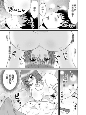 [かんち] 淫乱若妻の柔ふわエステ [中国翻訳]_03_duvx