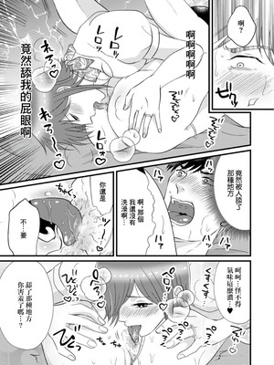 [かんち] 淫乱若妻の柔ふわエステ [中国翻訳]_05_nmoc