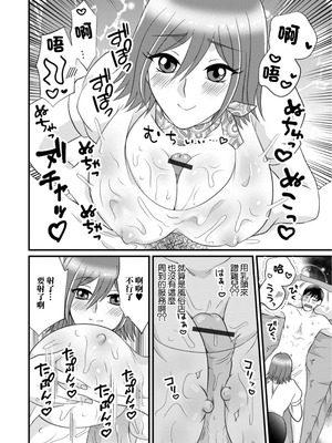 [かんち] 淫乱若妻の柔ふわエステ [中国翻訳]_08_wsgq