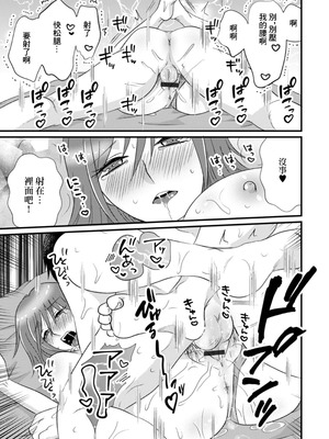 [かんち] 淫乱若妻の柔ふわエステ [中国翻訳]_15_tuqc