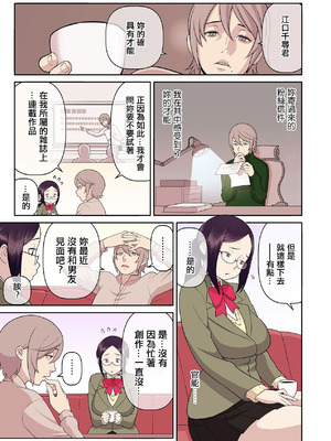 [核座頭] 憧れの彼女が妄想よりエロすぎるッ! ～お互いを知るにはまずセックスでイクことから!？～ 5_04_uhqe