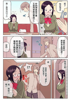 [核座頭] 憧れの彼女が妄想よりエロすぎるッ! ～お互いを知るにはまずセックスでイクことから!？～ 5_08_wrdt