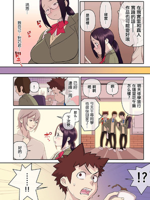 [核座頭] 憧れの彼女が妄想よりエロすぎるッ! ～お互いを知るにはまずセックスでイクことから!？～ 5_09_ifrp