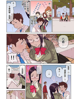 [核座頭] 憧れの彼女が妄想よりエロすぎるッ! ～お互いを知るにはまずセックスでイクことから!？～ 5_11_cjfj