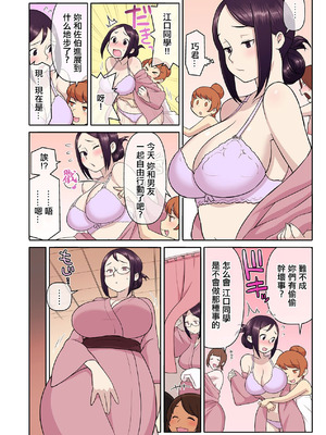 [核座頭] 憧れの彼女が妄想よりエロすぎるッ! ～お互いを知るにはまずセックスでイクことから!？～ 5_19_wpif