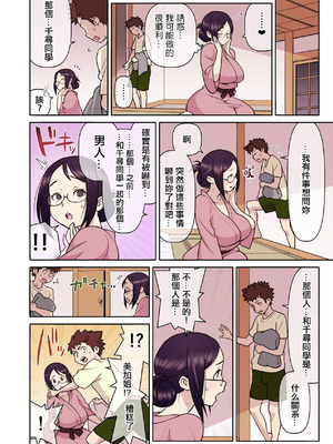 [核座頭] 憧れの彼女が妄想よりエロすぎるッ! ～お互いを知るにはまずセックスでイクことから!？～ 6_09_xvtf