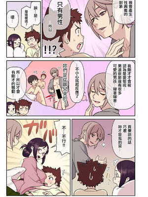 [核座頭] 憧れの彼女が妄想よりエロすぎるッ! ～お互いを知るにはまずセックスでイクことから!？～ 6_12_dnuh