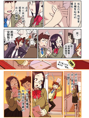 [核座頭] 憧れの彼女が妄想よりエロすぎるッ! ～お互いを知るにはまずセックスでイクことから!？～ 6_24_puav