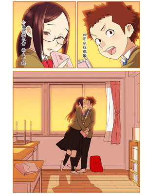 [核座頭] 憧れの彼女が妄想よりエロすぎるッ! ～お互いを知るにはまずセックスでイクことから!？～ 6_25_tasq