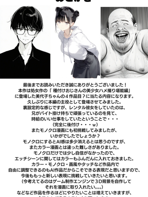 [種付け出版] 世界一かわいい俺の妹が突然連れてきた彼氏（おじさん）と超特濃種付けセックスをしていた件_00271