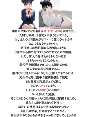 [種付け出版] 世界一かわいい俺の妹が突然連れてきた彼氏（おじさん）と超特濃種付けセックスをしていた件_00273