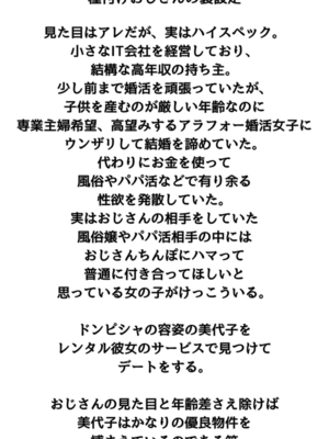 [種付け出版] 世界一かわいい俺の妹が突然連れてきた彼氏（おじさん）と超特濃種付けセックスをしていた件_00274