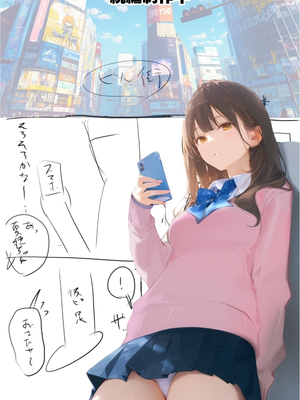 [種付け出版] 世界一かわいい俺の妹が突然連れてきた彼氏（おじさん）と超特濃種付けセックスをしていた件_00277