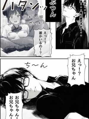 [種付け出版] 世界一かわいい俺の妹が突然連れてきた彼氏（おじさん）と超特濃種付けセックスをしていた件_00178