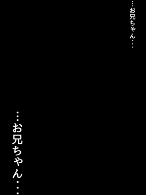 [種付け出版] 世界一かわいい俺の妹が突然連れてきた彼氏（おじさん）と超特濃種付けセックスをしていた件_00179