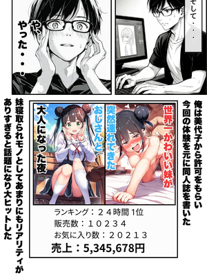 [種付け出版] 世界一かわいい俺の妹が突然連れてきた彼氏（おじさん）と超特濃種付けセックスをしていた件_00184