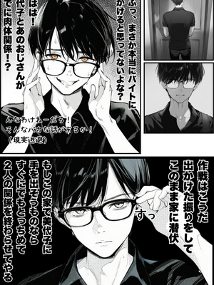 [種付け出版] 世界一かわいい俺の妹が突然連れてきた彼氏（おじさん）と超特濃種付けセックスをしていた件_00032