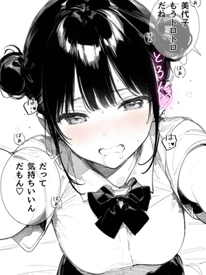 [種付け出版] 世界一かわいい俺の妹が突然連れてきた彼氏（おじさん）と超特濃種付けセックスをしていた件_00045