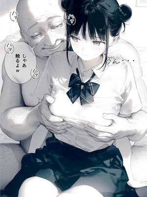 [種付け出版] 世界一かわいい俺の妹が突然連れてきた彼氏（おじさん）と超特濃種付けセックスをしていた件_00046