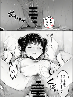 [種付け出版] 世界一かわいい俺の妹が突然連れてきた彼氏（おじさん）と超特濃種付けセックスをしていた件_00073