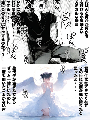 [種付け出版] 世界一かわいい俺の妹が突然連れてきた彼氏（おじさん）と超特濃種付けセックスをしていた件_00091