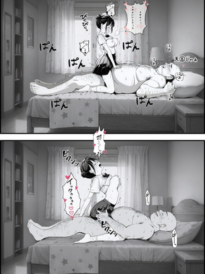 [種付け出版] 世界一かわいい俺の妹が突然連れてきた彼氏（おじさん）と超特濃種付けセックスをしていた件_00102