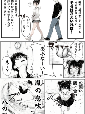 [種付け出版] 世界一かわいい俺の妹が突然連れてきた彼氏（おじさん）と超特濃種付けセックスをしていた件_00006