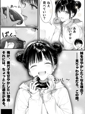 [種付け出版] 世界一かわいい俺の妹が突然連れてきた彼氏（おじさん）と超特濃種付けセックスをしていた件_00010